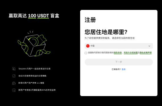 OKX中文官网闪电入口！三步直达官方正版 - GATEIO